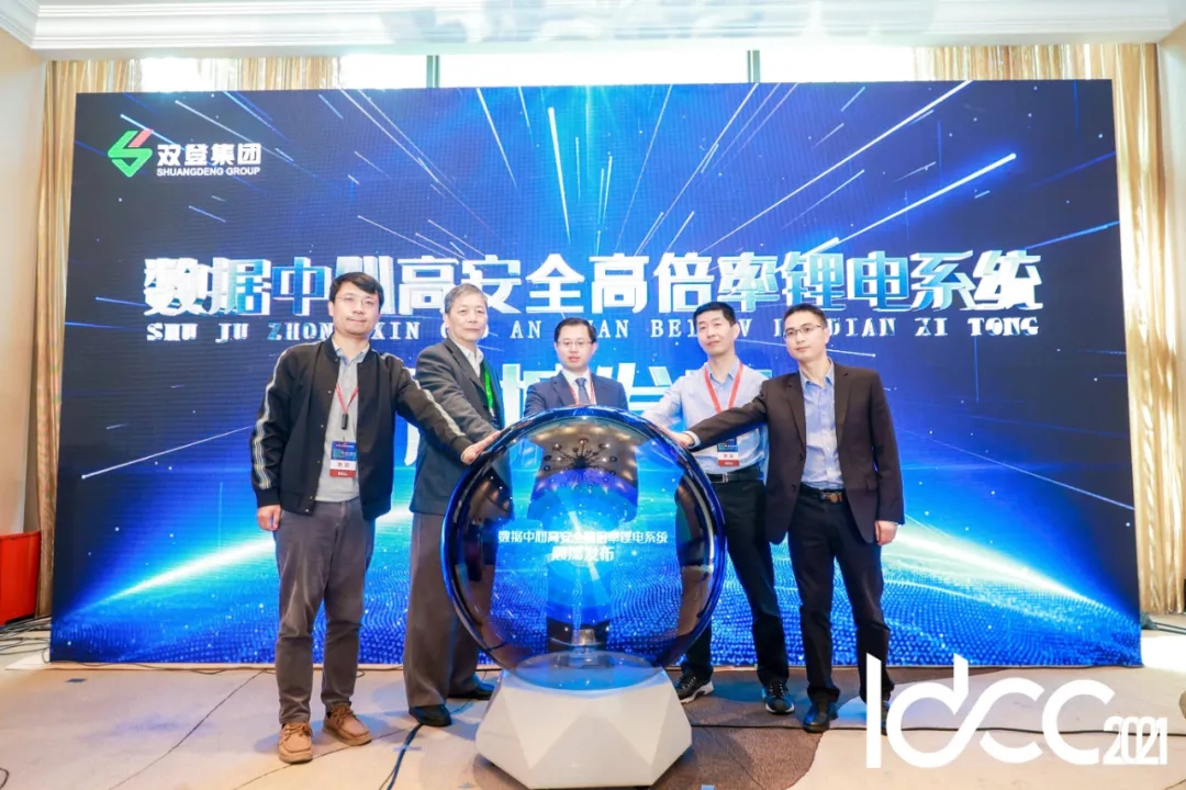 雙登SHVP-Li系列數(shù)據(jù)中心高安全高倍率鋰電系統(tǒng)震撼發(fā)布